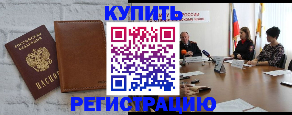 временная регистрация гарантия в Муравленко